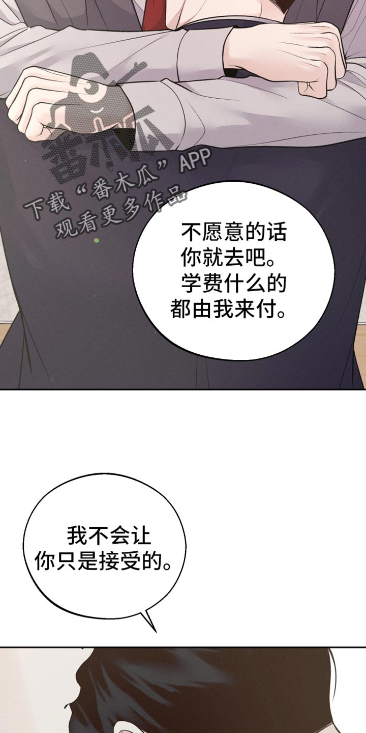 我的救世主韩漫免费无删减在线看漫画,第57话2图