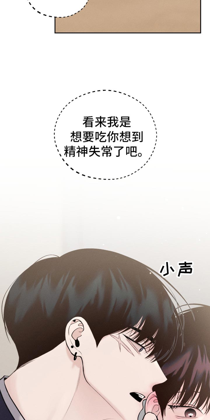 我的救世主韩漫免费无删减在线看漫画,第56话2图