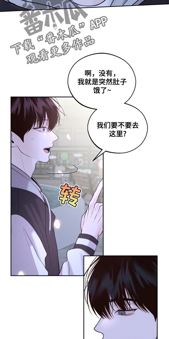 我的救世主韩漫免费无删减在线看漫画,第50话2图