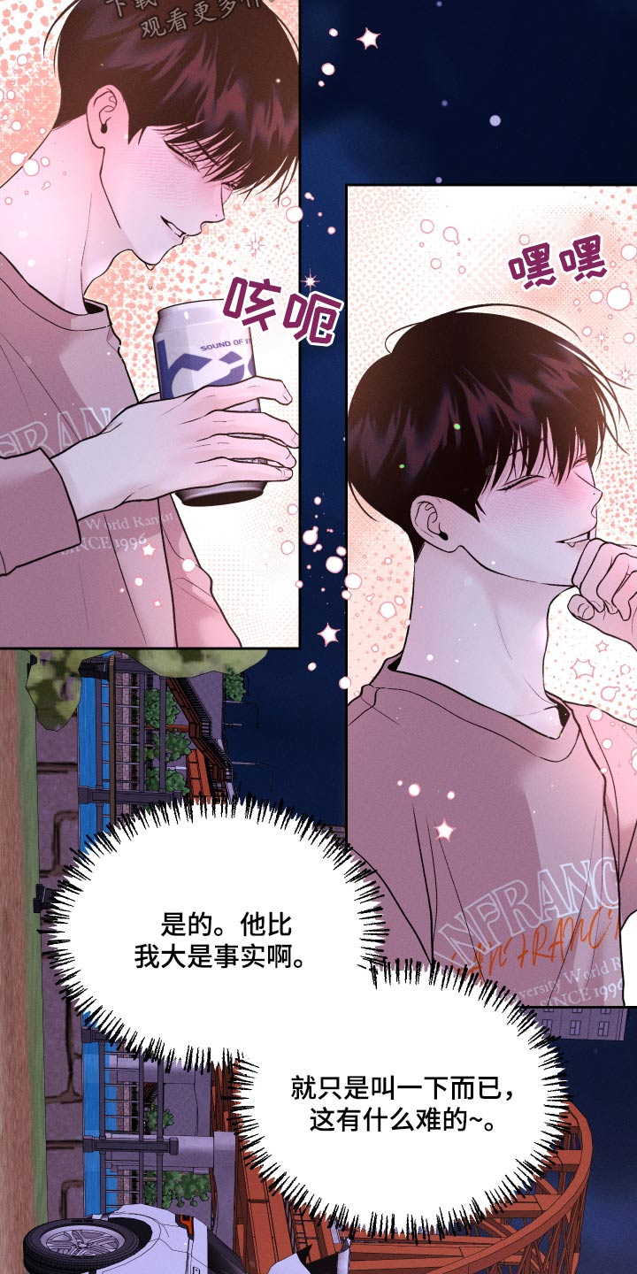 我的救世主未删减免费漫画,第29话2图