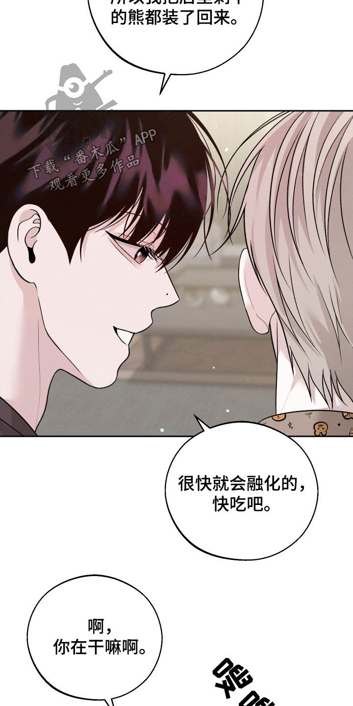 我的救世主电影漫画,第68话1图