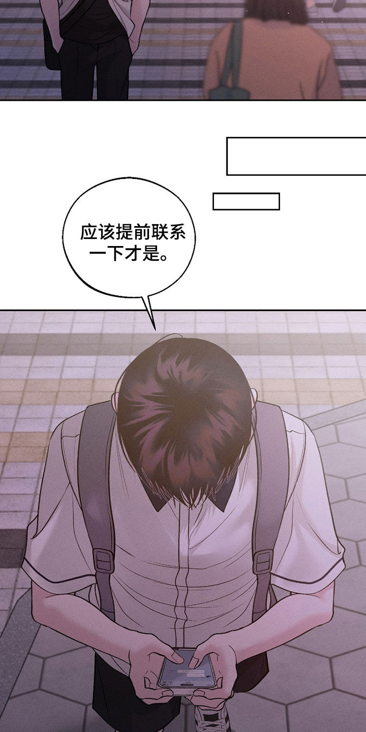 番木瓜免费版漫画怎么下载漫画,第84话2图