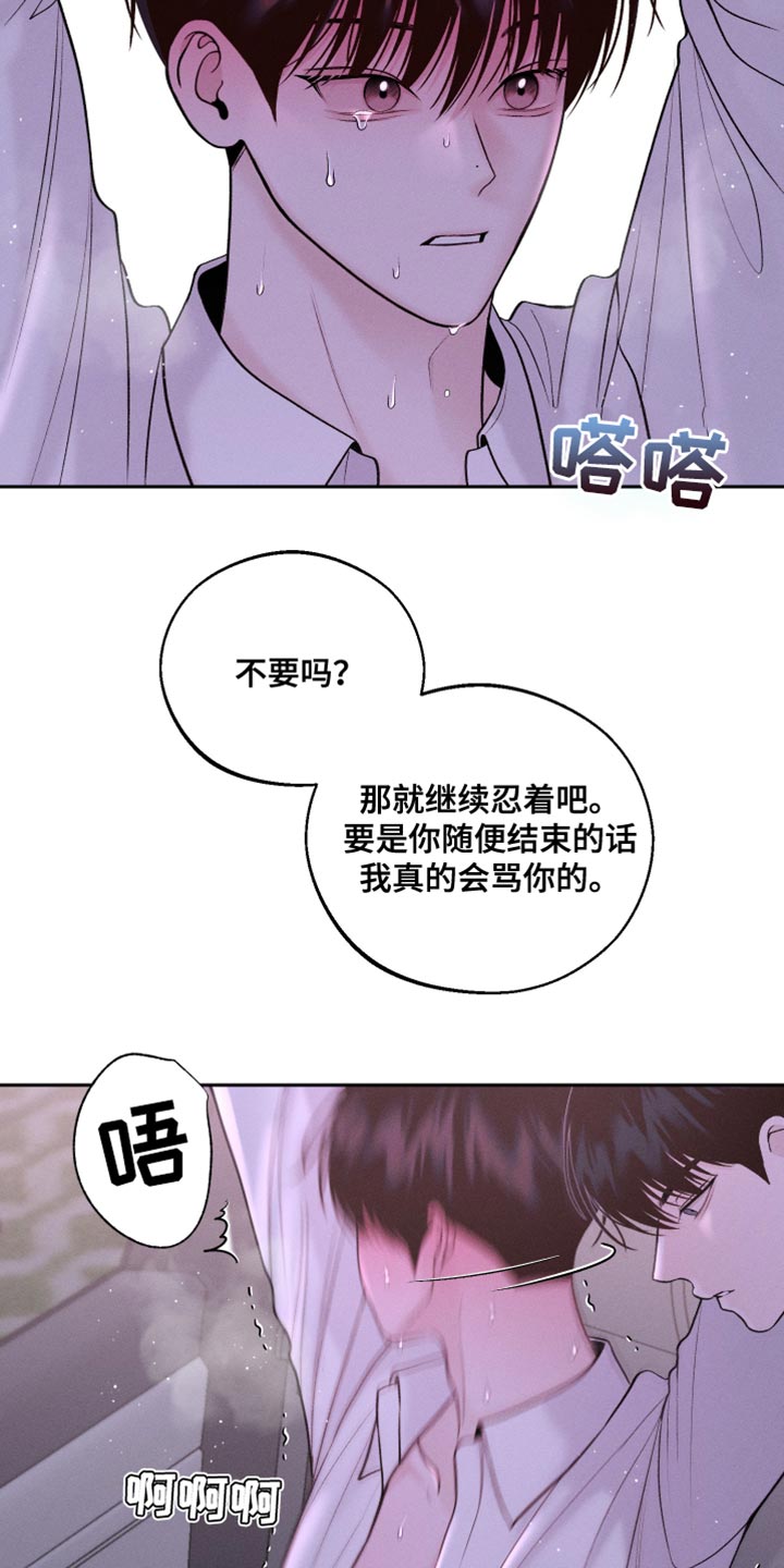 周一的救星漫画免费阅读画涯漫画,第42话1图