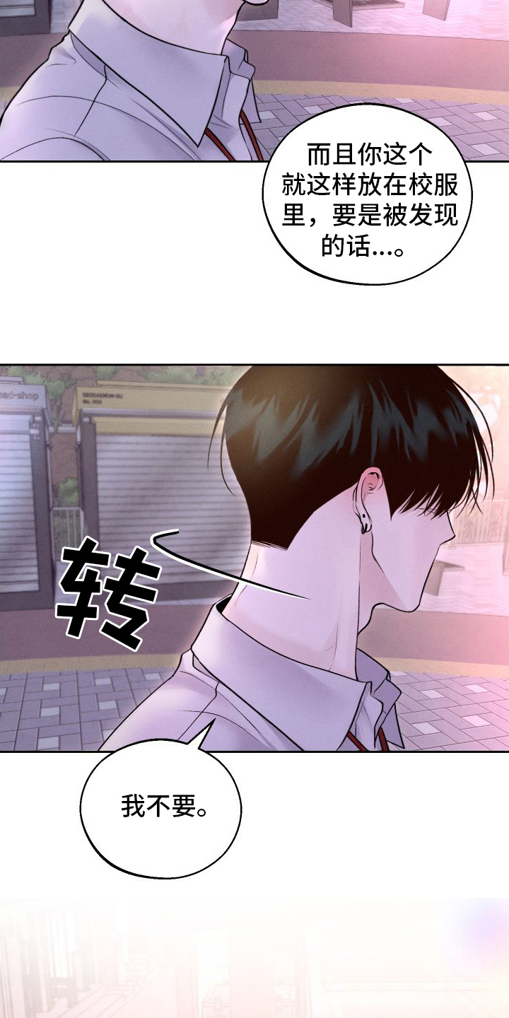 番木瓜免费版漫画怎么下载漫画,第15章：担心2图