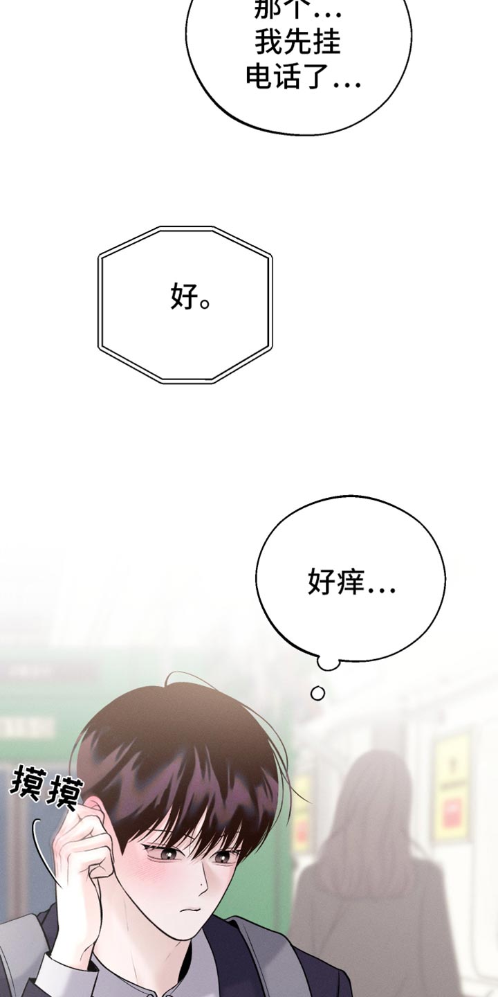 番木瓜免费版漫画怎么下载漫画,第58话2图