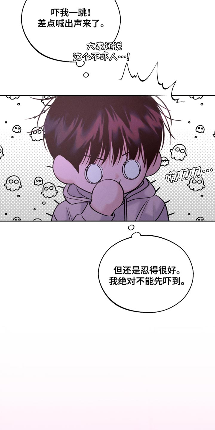 我的救世主漫画,第44话1图