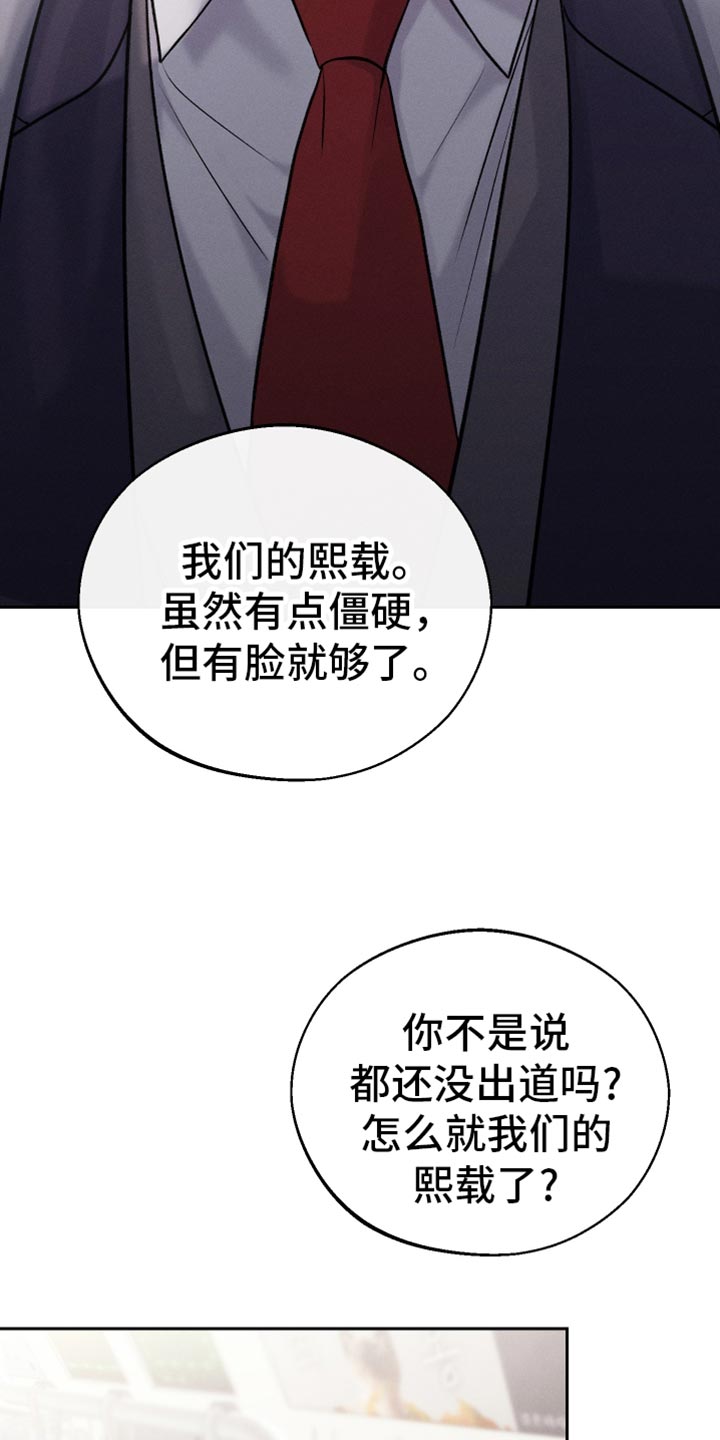 番木瓜免费版漫画怎么下载漫画,第58话1图