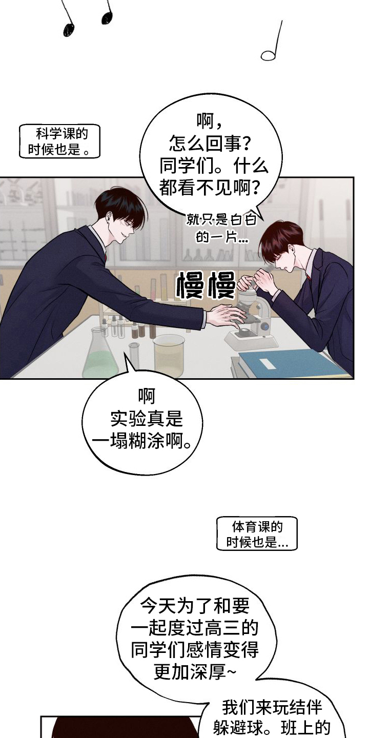 番木瓜免费版漫画怎么下载漫画,第9章：戏弄1图