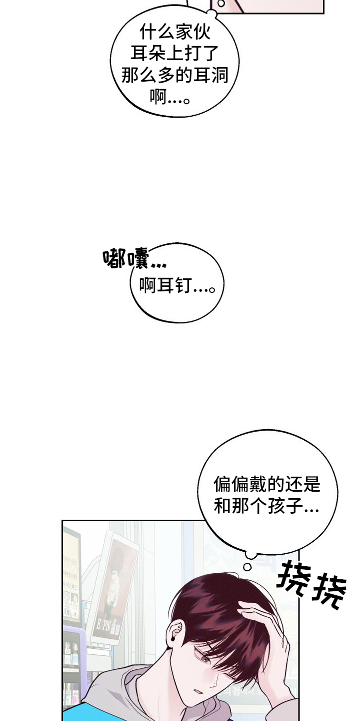 番木瓜免费版漫画怎么下载漫画,第4章：朋友1图