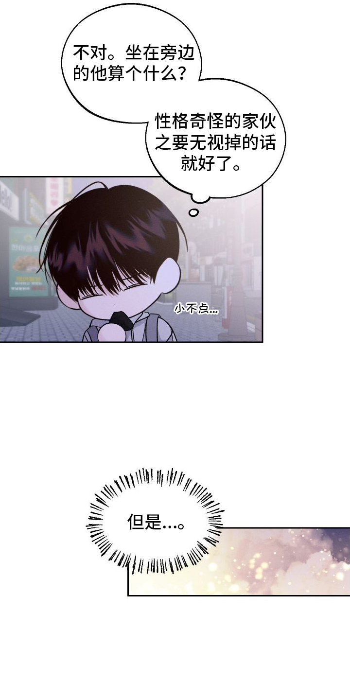 我的救世主漫画,第4话1图