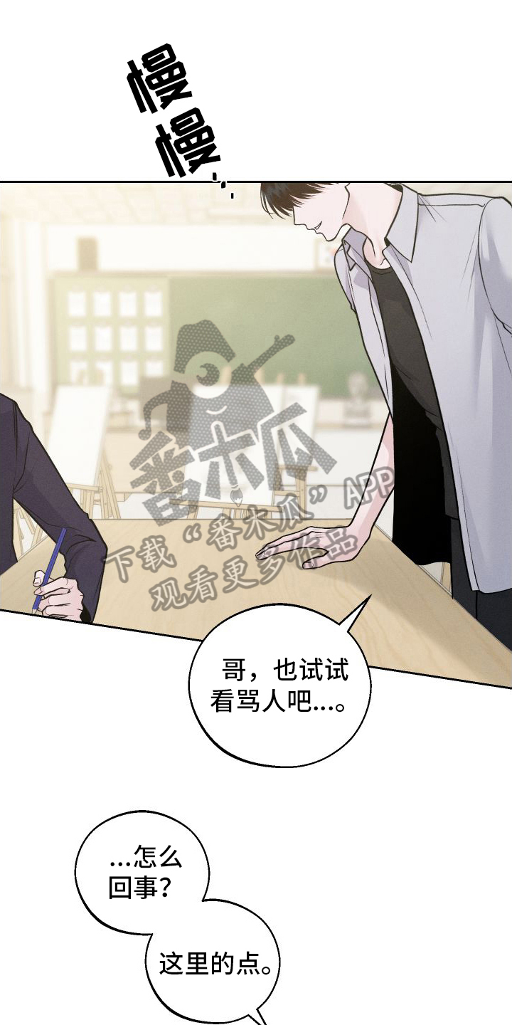 我的救世主漫画,第7话1图