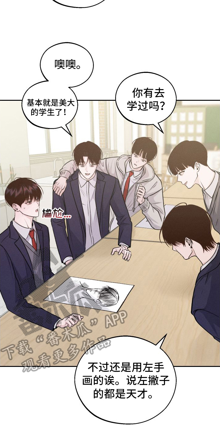 我的救世主漫画,第6话2图
