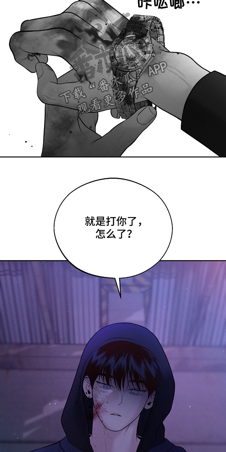 我的救世主未删减免费漫画,第69话2图