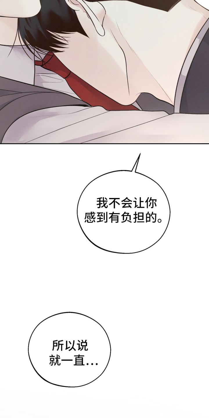 我的救世主韩漫免费无删减在线看漫画,第57话1图