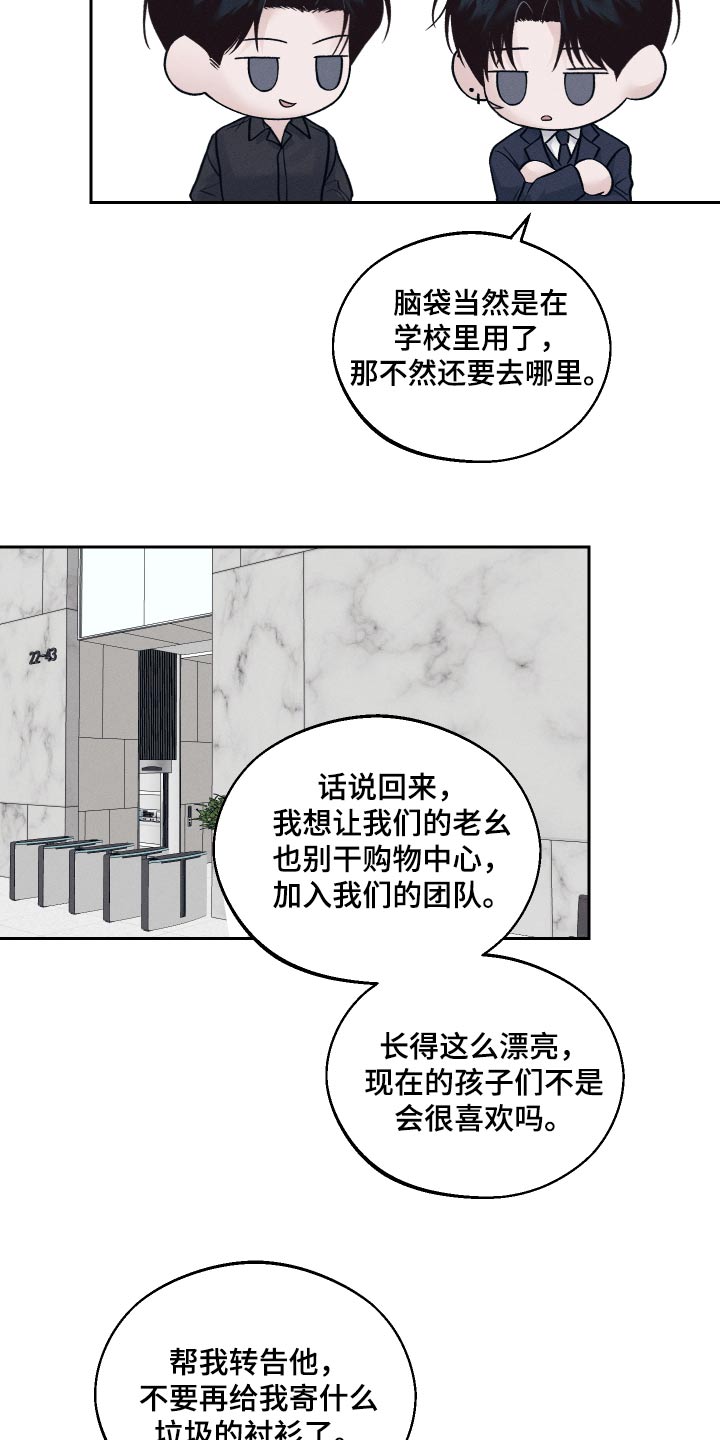 我的救世主用英文怎么说漫画,第27话2图