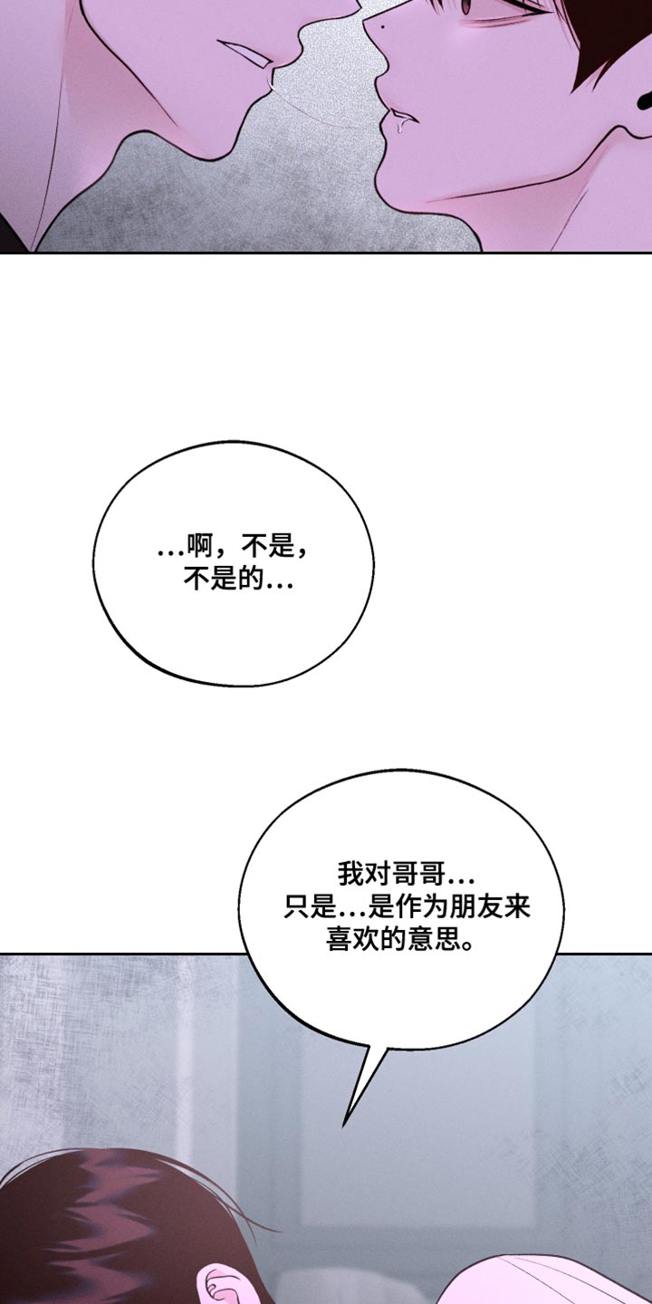 我的救世主电影漫画,第48话2图