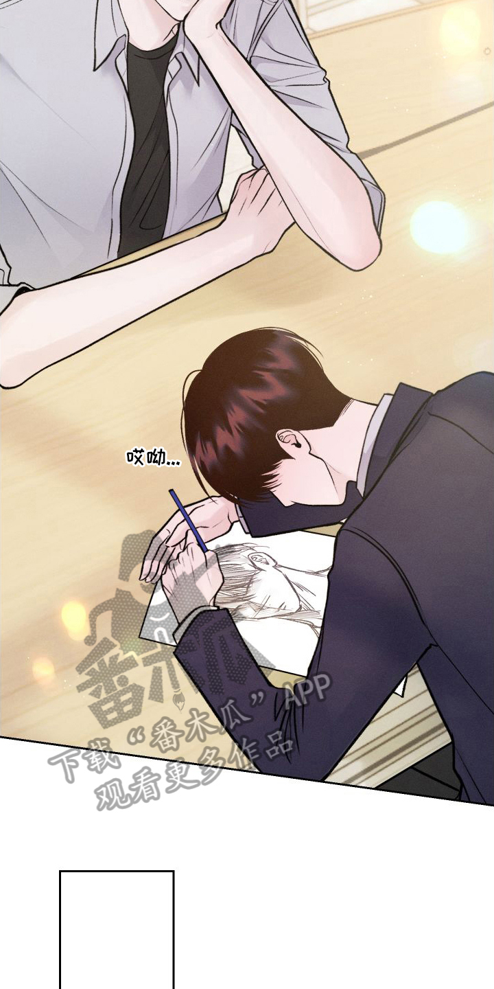 我的救世主漫画,第7话1图