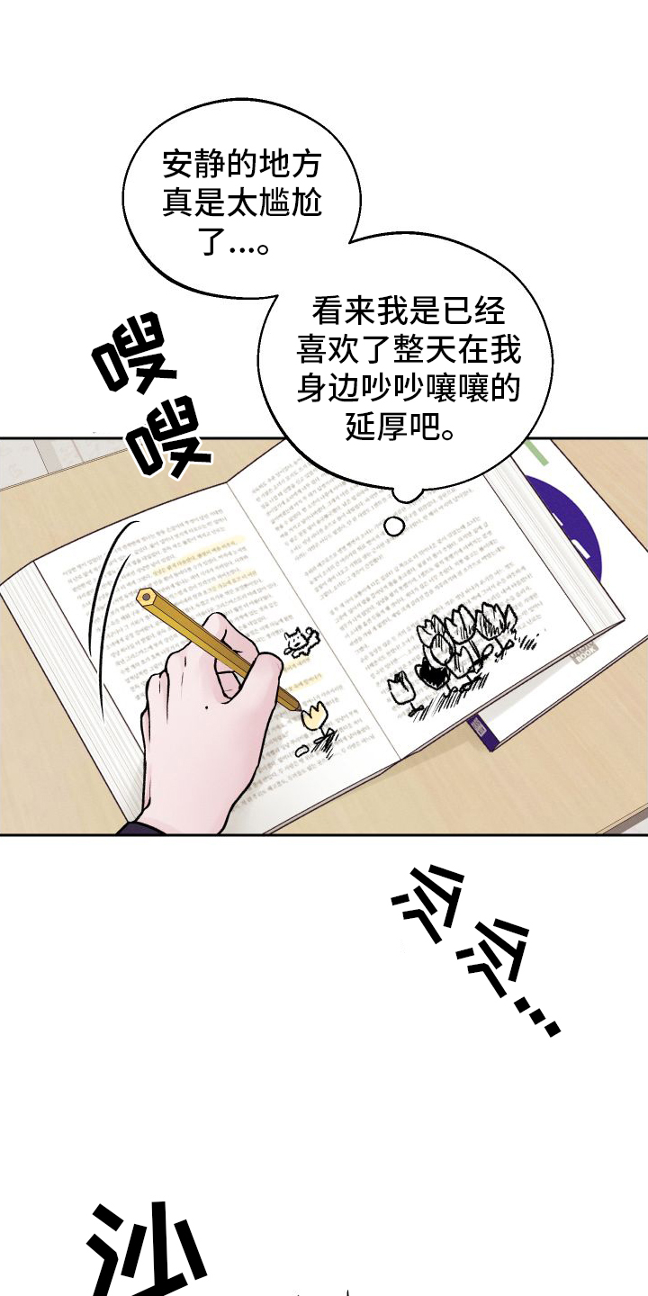 我的救世主漫画完整版免费观看全集漫画,第5章：铅笔1图