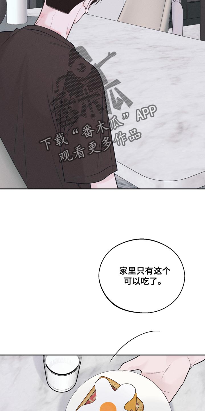 我的救世主漫画,第36话1图
