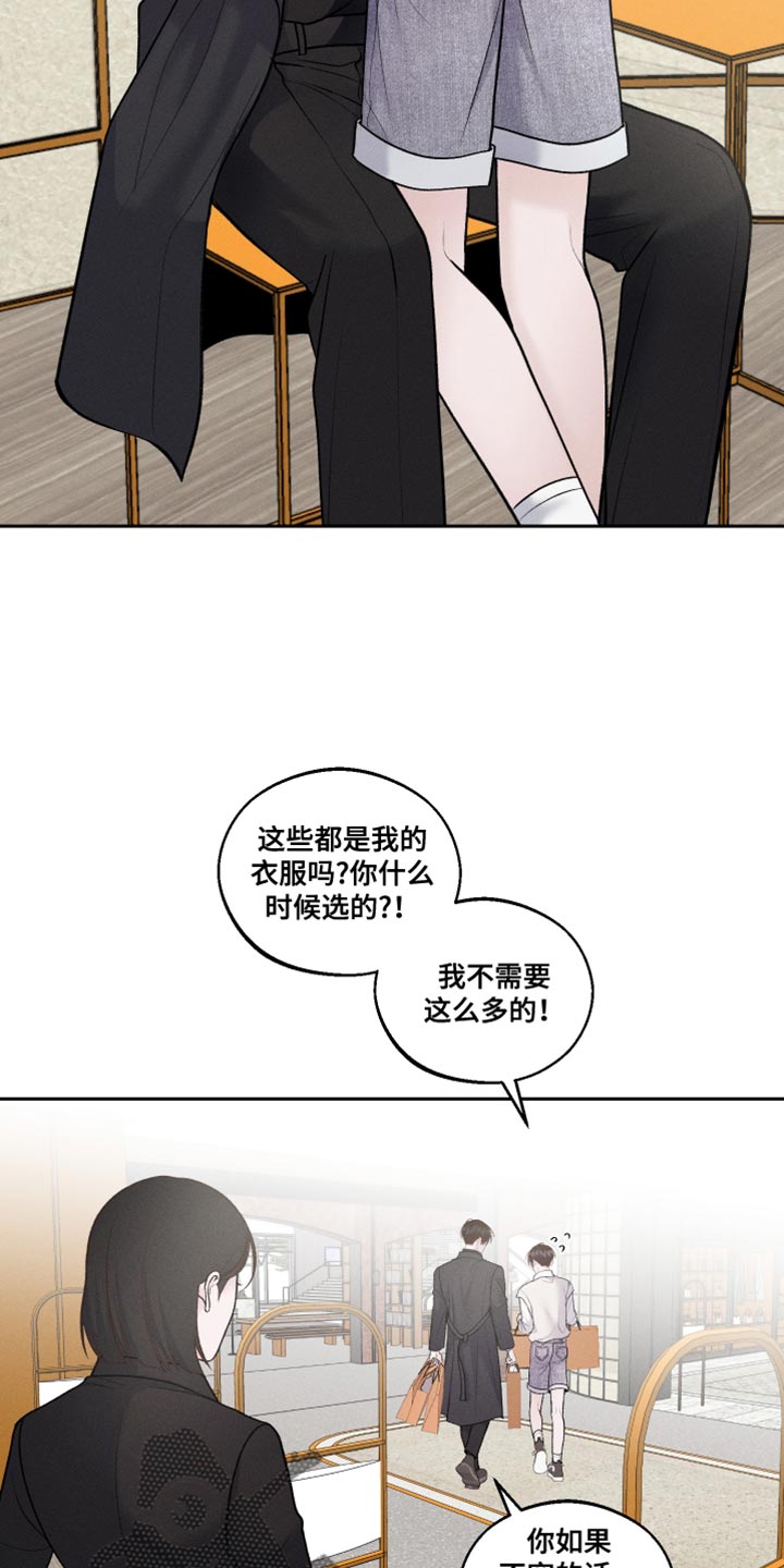 我的救世主未删减免费漫画,第41话2图