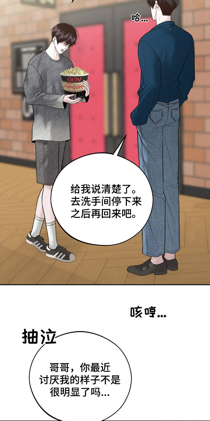 番木瓜免费版漫画怎么下载漫画,第75话1图