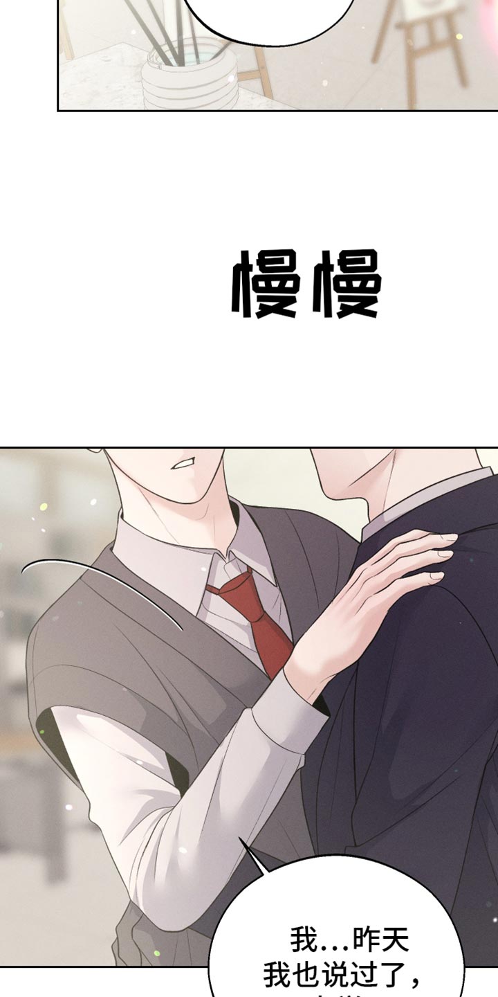 我的救世主韩漫免费无删减在线看漫画,第57话2图