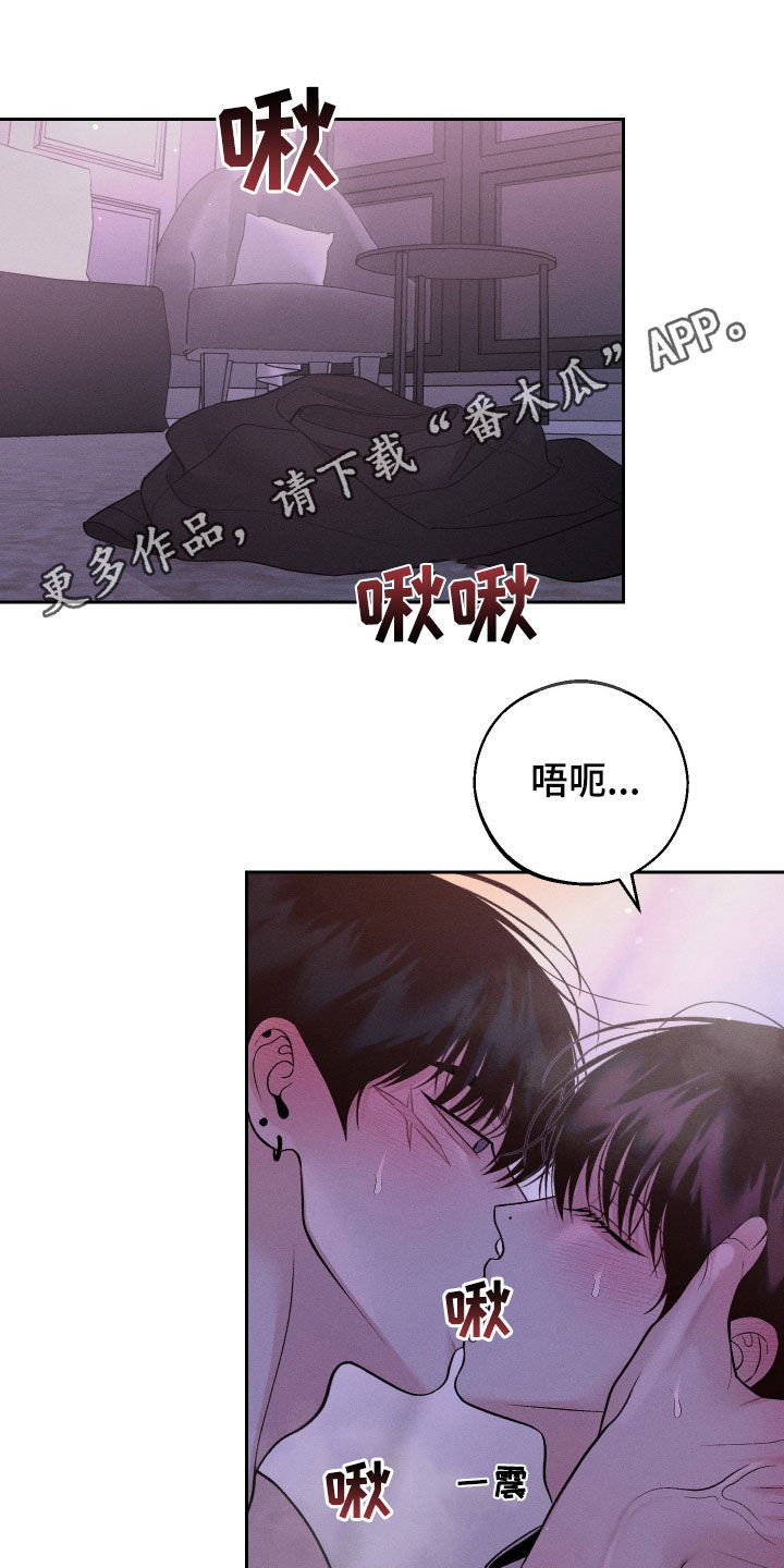 番木瓜免费版漫画怎么下载漫画,第76话1图