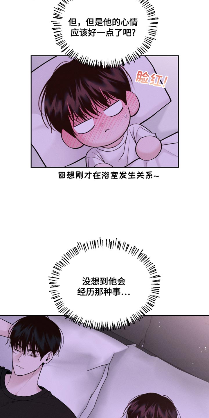 周一的救星漫画免费阅读画涯漫画,第47话2图