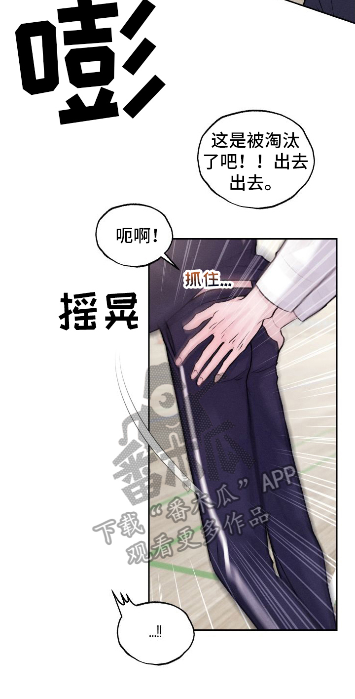 番木瓜免费版漫画怎么下载漫画,第9话2图