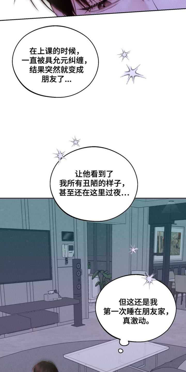 奇漫屋漫画下拉式奇漫屋漫画漫画,第18章：发烧2图