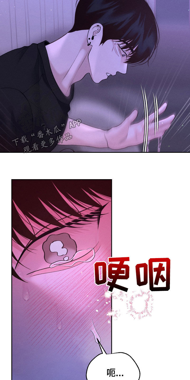 番木瓜免费版漫画怎么下载漫画,第89话1图