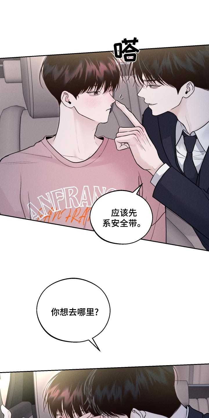 番木瓜免费版漫画怎么下载漫画,第28话2图