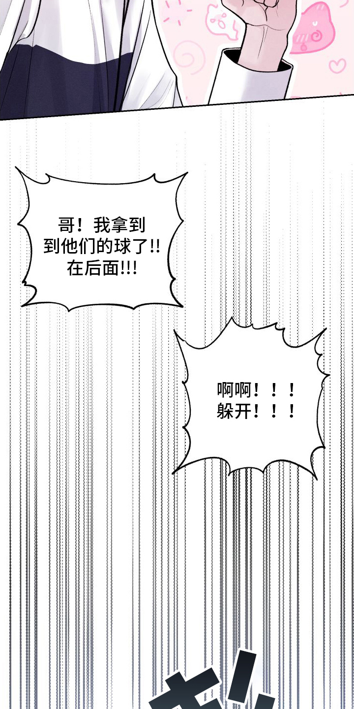 番木瓜免费版漫画怎么下载漫画,第9章：戏弄1图