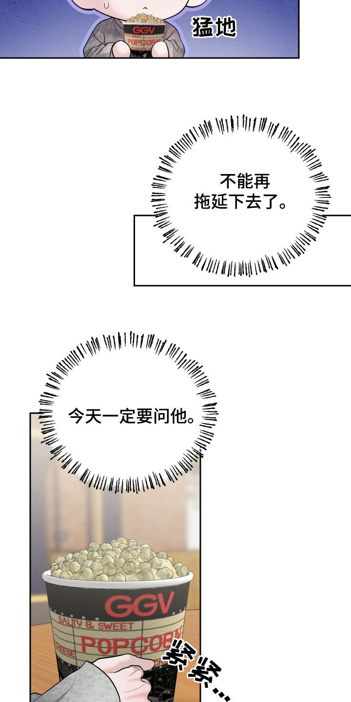 我的救世主漫画完整版免费阅读看漫画,第74话2图