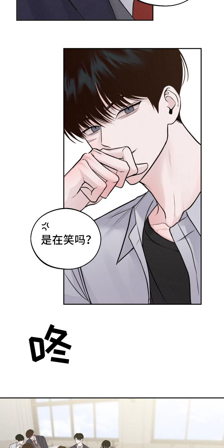 我的救世主用英文怎么说漫画,第7章：生气1图