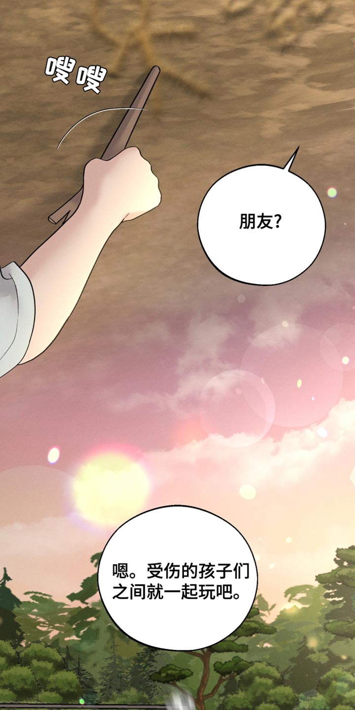 我的救世主活着漫画,第64话2图