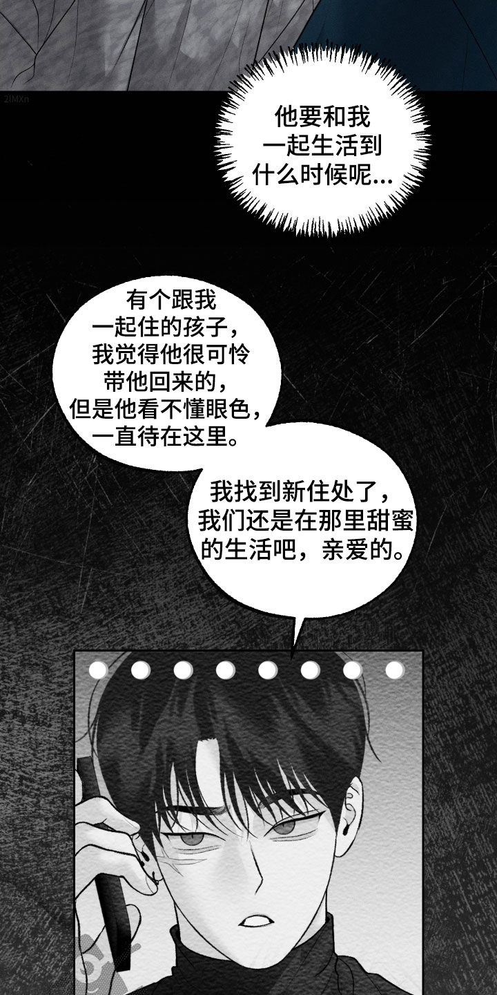 我的救世主漫画完整版免费阅读看漫画,第74话2图