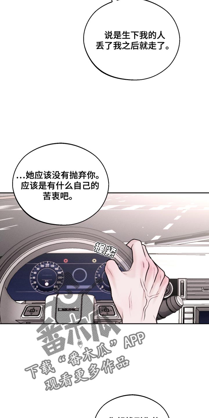 我的救世主韩漫曜日画涯漫画,第39话2图