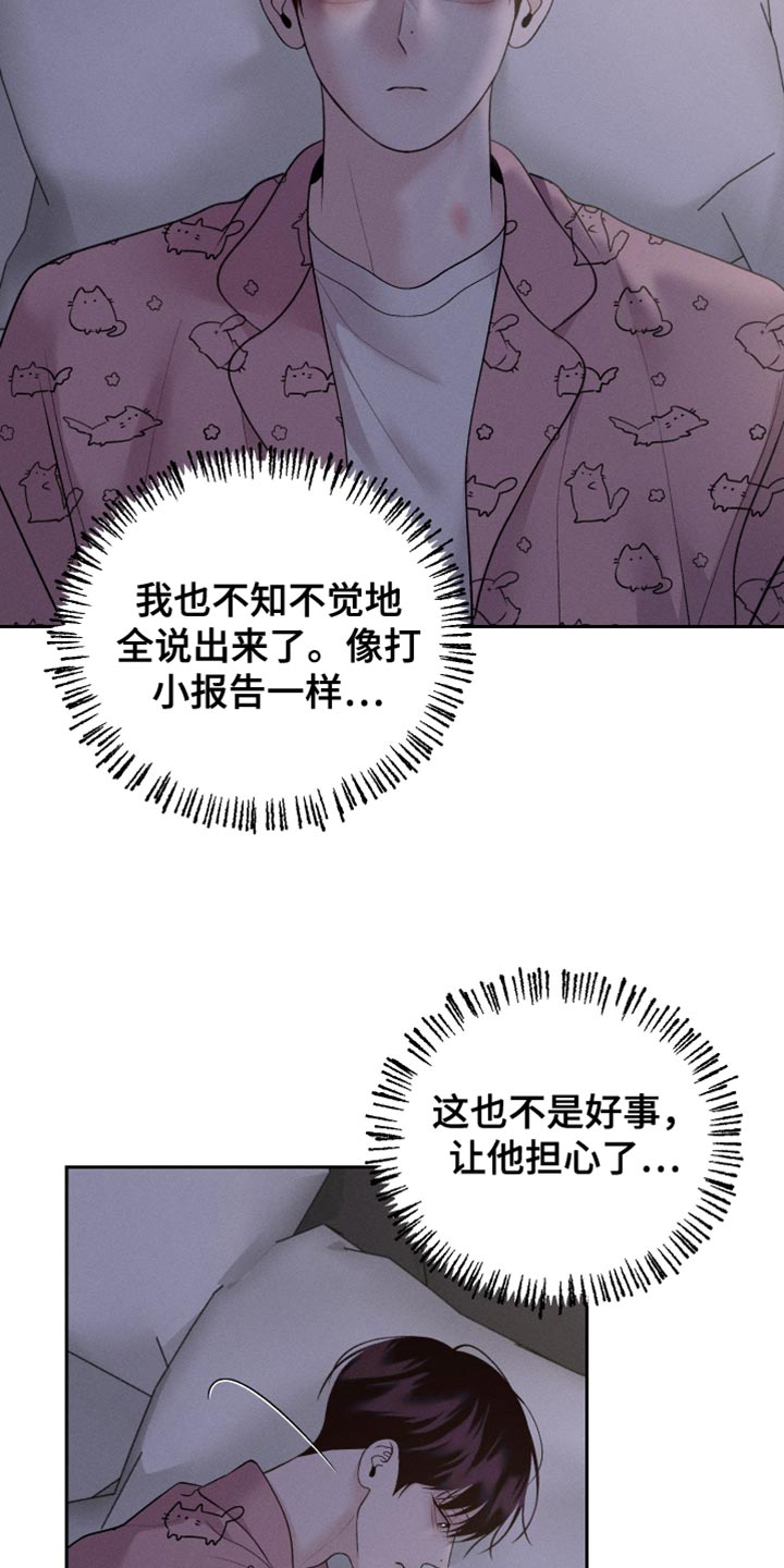 番木瓜免费版漫画怎么下载漫画,第63话2图