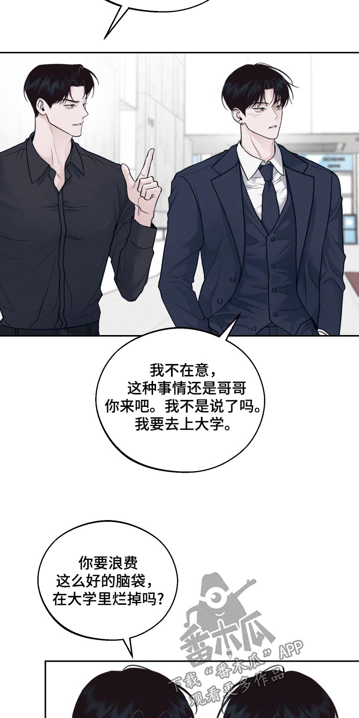 我的救世主用英文怎么说漫画,第27话1图