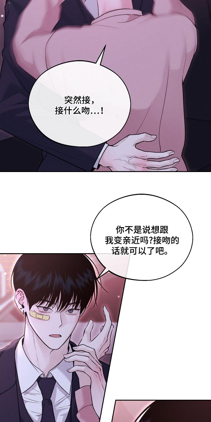 我的救世主用英文怎么说漫画,第30话1图