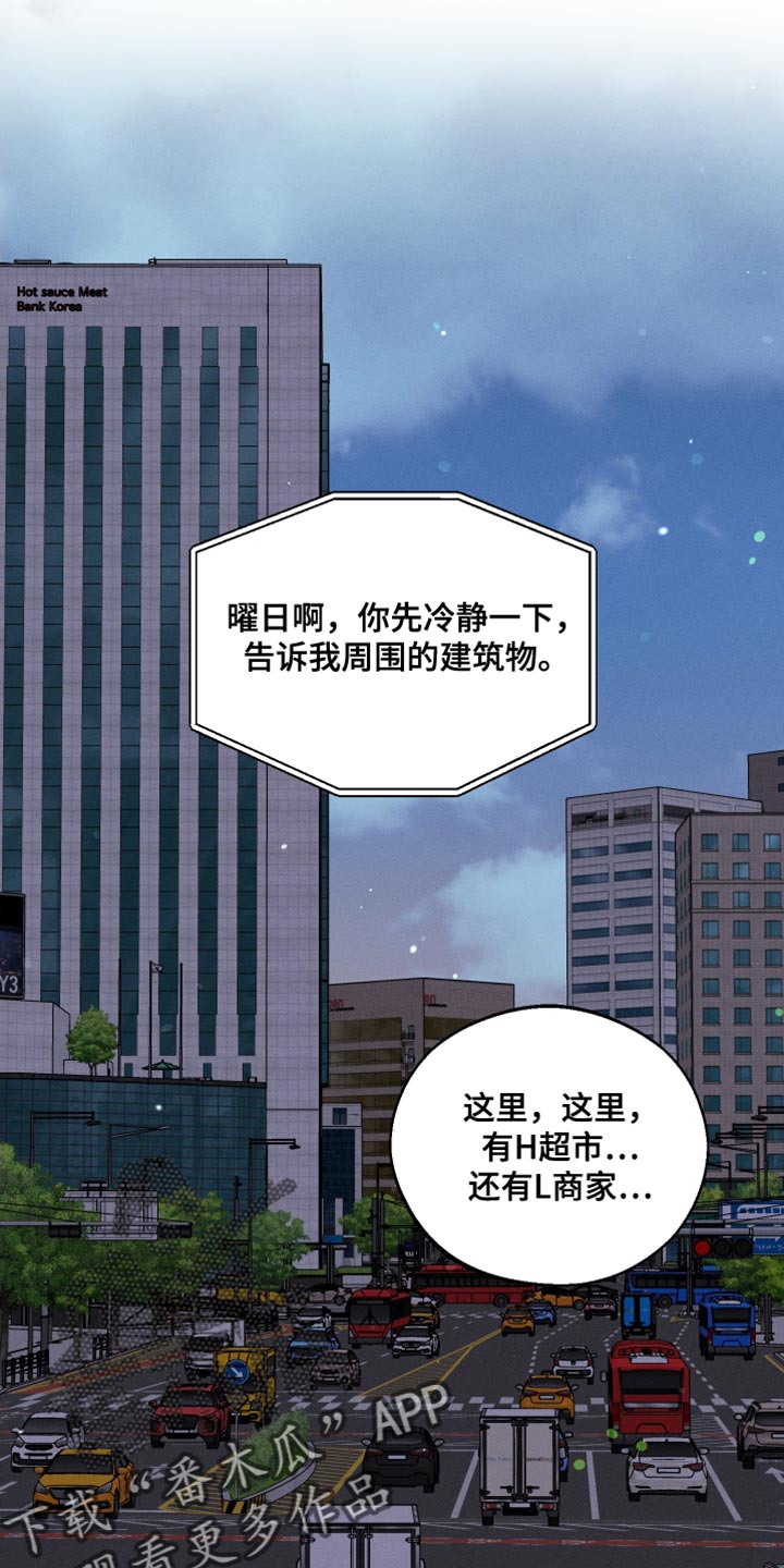 番木瓜免费版漫画怎么下载漫画,第61话1图