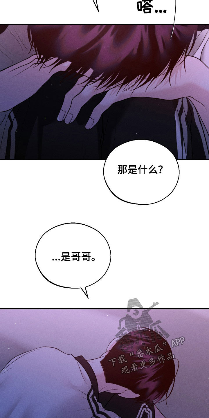 番木瓜免费版漫画怎么下载漫画,第88话1图