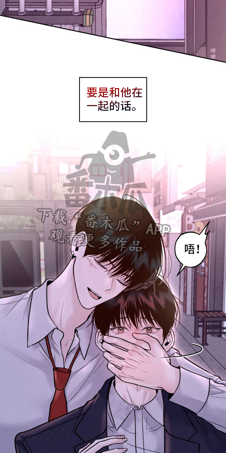 我的救世主用英文怎么说漫画,第15话2图