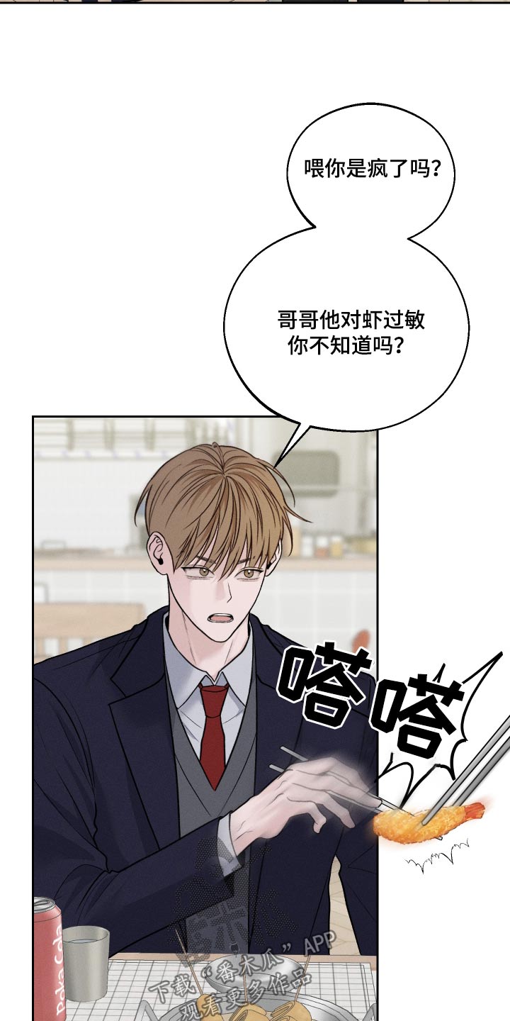 番木瓜免费版漫画怎么下载漫画,第21话2图