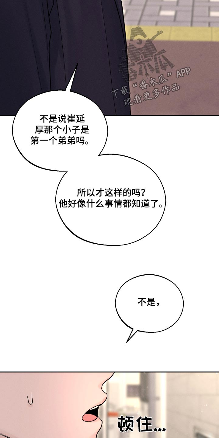 我的救世主用英文怎么说漫画,第22话1图