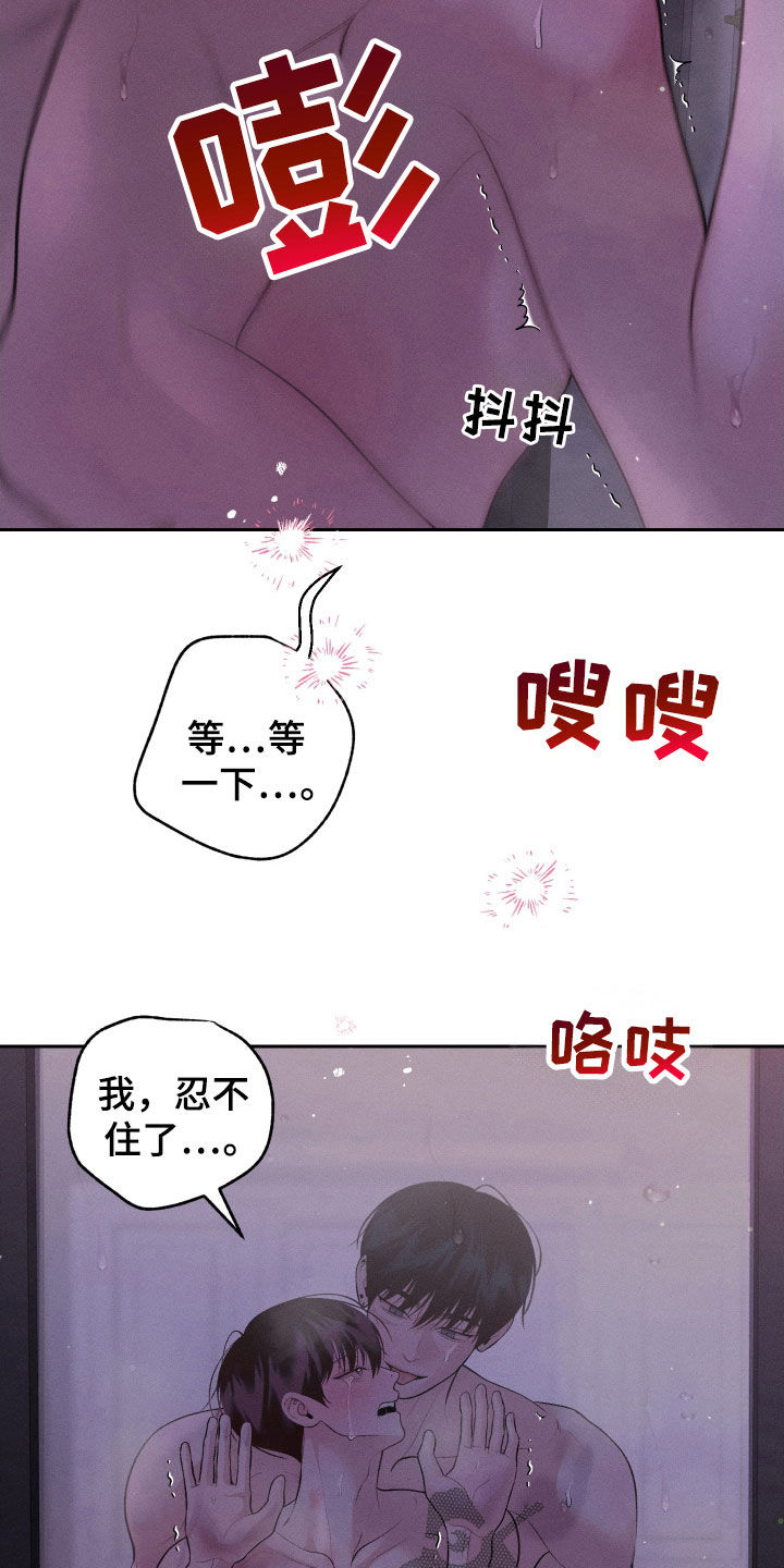 我的救世主电影漫画,第81话2图