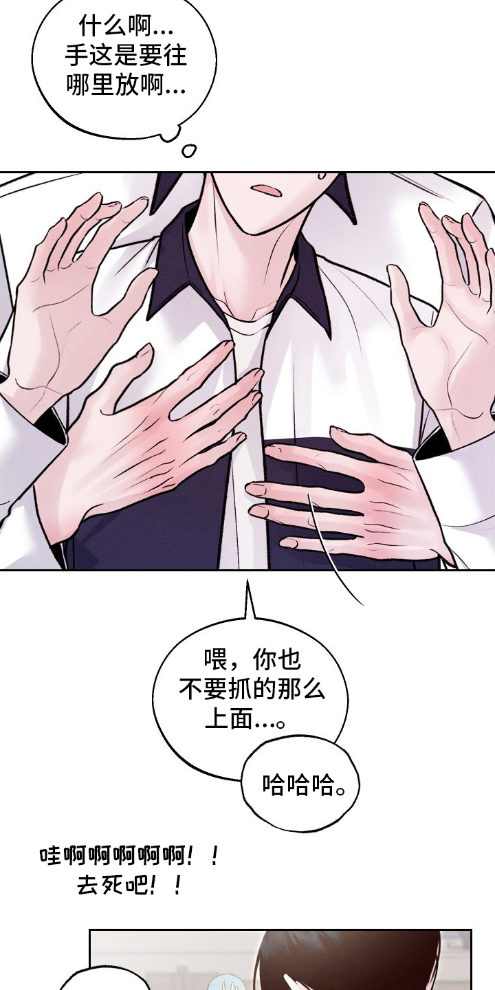 番木瓜免费版漫画怎么下载漫画,第9话2图