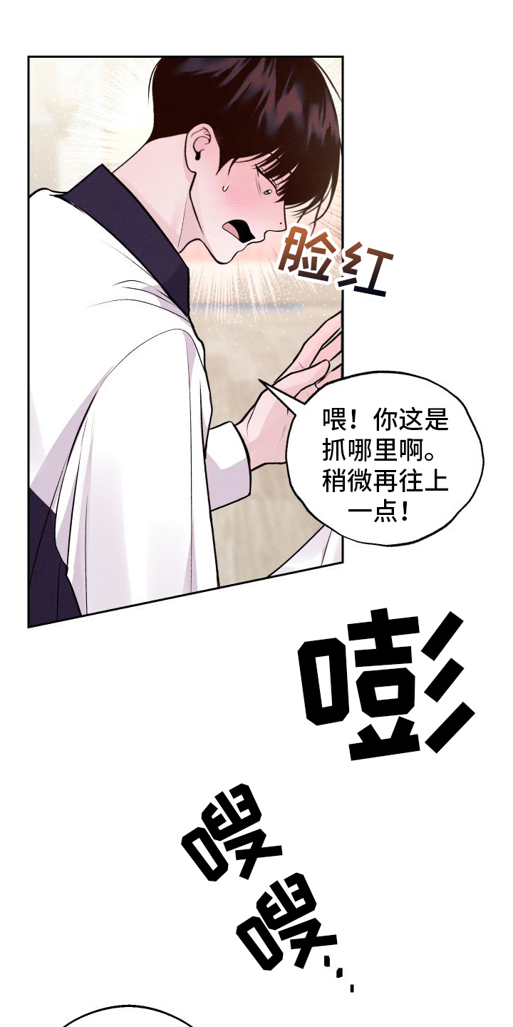 番木瓜免费版漫画怎么下载漫画,第9话1图