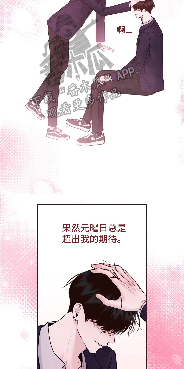 番木瓜免费版漫画怎么下载漫画,第14章：超出我的期待1图